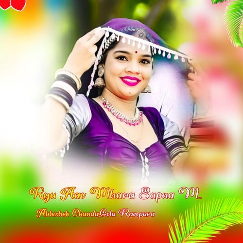 Kyu Aav Mhara Sapna M