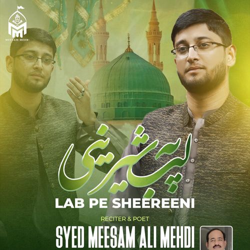 Lab Pe Sheereeni
