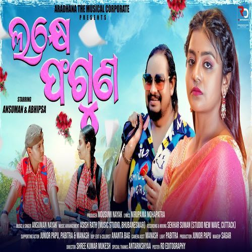 Lakhe Faguna