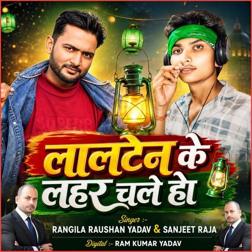 Lalten Ke Lahar Chale Ho