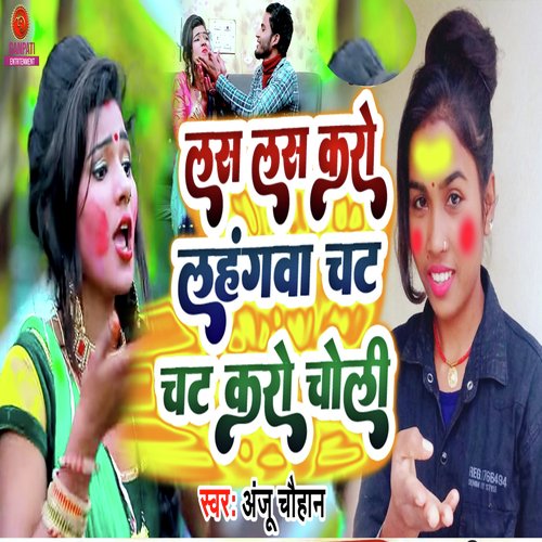 Las Las Karo Lahngwa Chat Chat Karo Choli