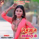 Naya Saal Me Number Block Kelkai