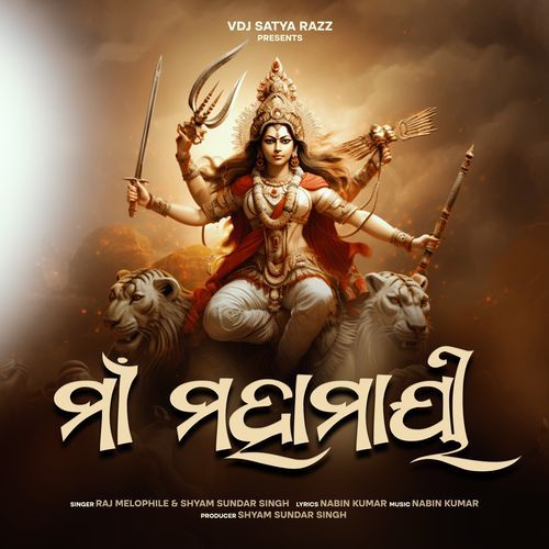 Maa Mahamayi