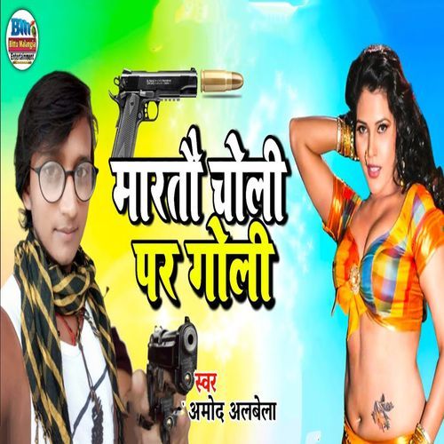 Maartau Goli Par Choli