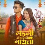 Madmi Manda Sje Mayta