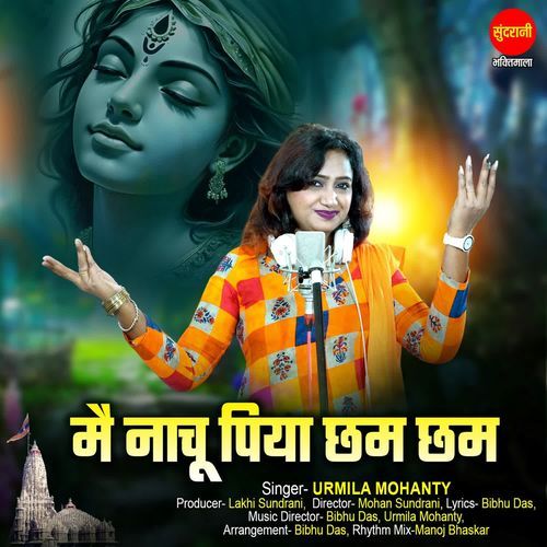 Mai Nachu Piya Chham Chham