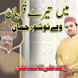 Main Tery Qurban We Nosho Rehmana-GiwHCQJeYwQ