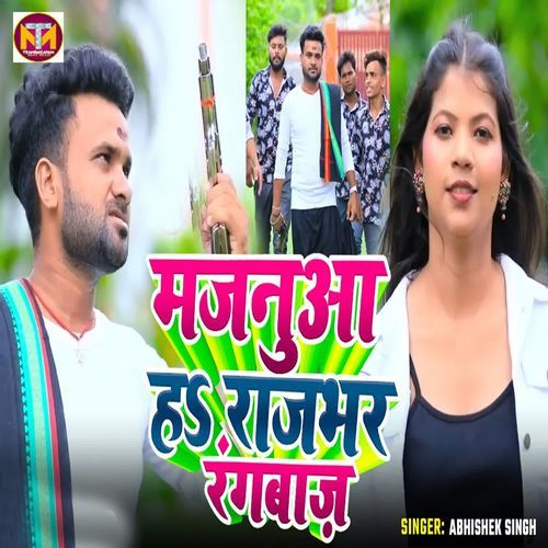 Majanuaa Ha Rajbhar Rangbaj