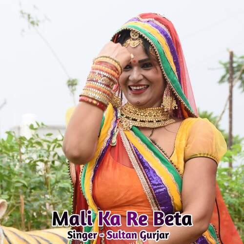 Mali Ka Re Beta