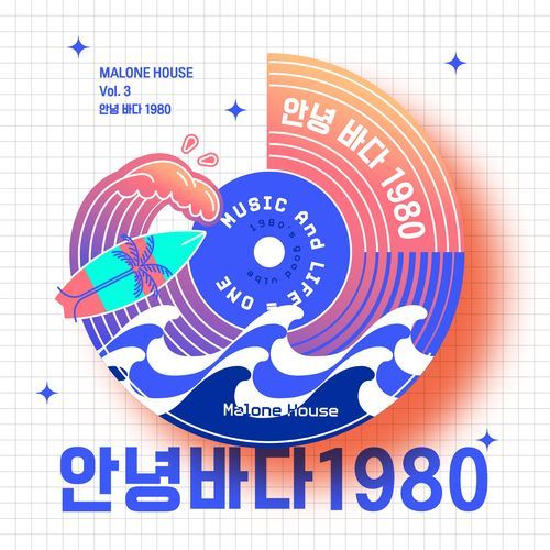 Farewell Ocean (feat. Rio, DJ Paust)