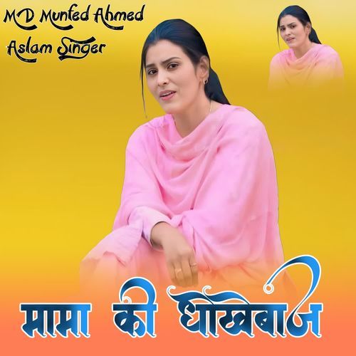 Mama Ke Dhokebaj Aslam Singer