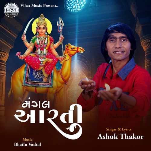 Mangal Aarti
