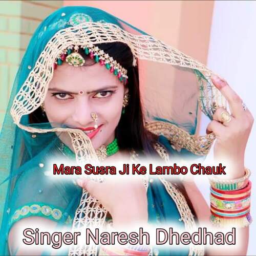 Mara Susra Ji Ke Lambo Chauk