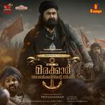 Marakkar - Arabikadalinte Simham Teaser (From "Marakkar - Arabikadalinte Simham")