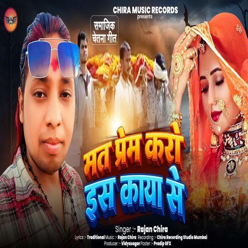 Mat Prem Karo Is Kaya Se