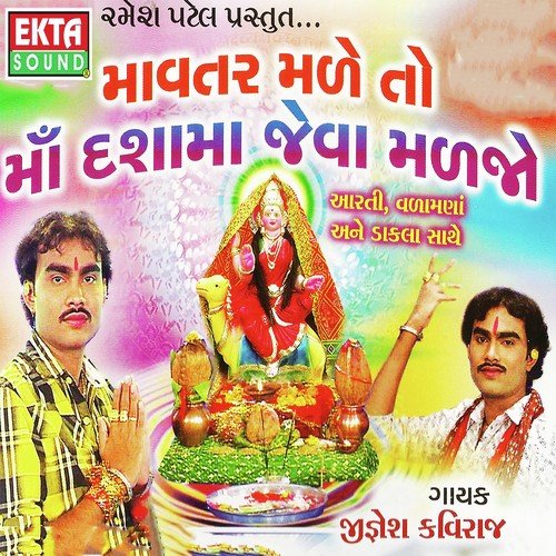 Rai Jov Rokayi Jov cover art