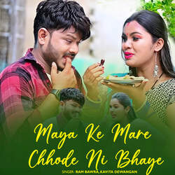 Maya Ke Mare Chhode Ni Bhaye-MyEPWS55dQM