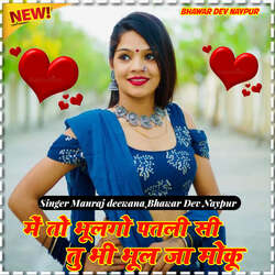 Mein Toh Bhulgo Patli Si Tu Bhi Bhul Ja Moku