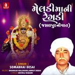 Meldi Mani Regadi Jasalpur Ni Vat