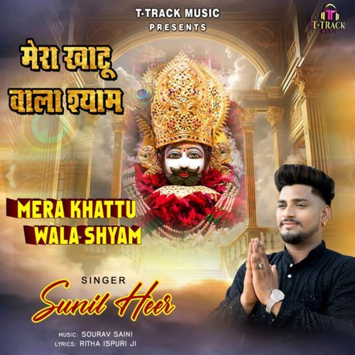 Mera Khattu Wala Shyam