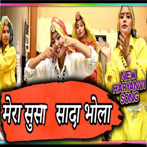 Mera Susa Sada Bhola