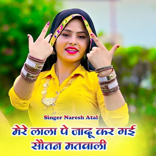 Mere Lala Pe Jadu Kar Gai Sotan Matwali