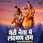 Meri naiya mein lakshman ram