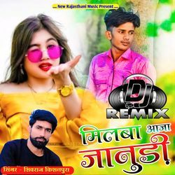 Milba Aaja Janudi - Dj Remix