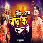 Mile Aawa Gaw Ke Pandal Me