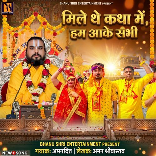 Mile The Katha Me Hum Ake Sabhi