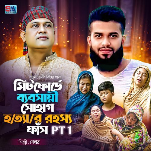 Mitford E Babshayi Hottar Rohossho Fash,Pt_1