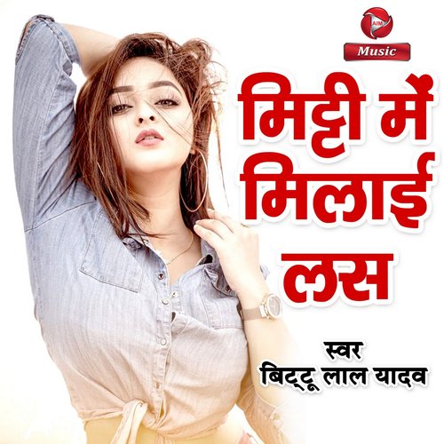 Mitti Mein Milai Las - Single