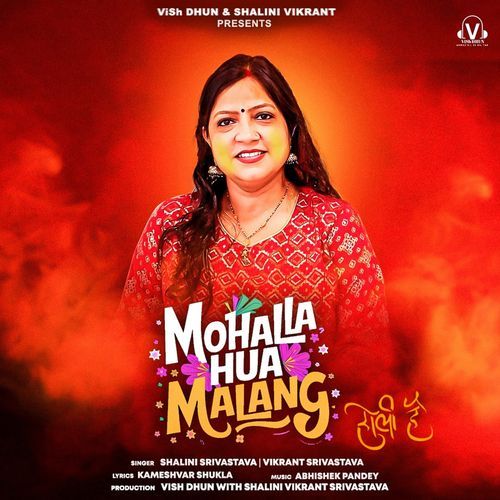 Mohalla Hua Malang