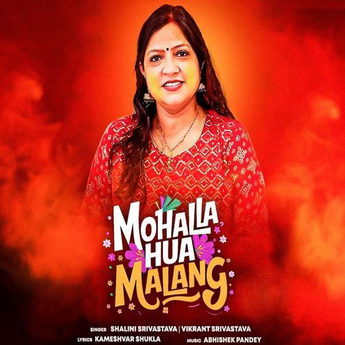 Mohalla Hua Malang