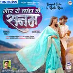 Mor Se Band Le Sanam