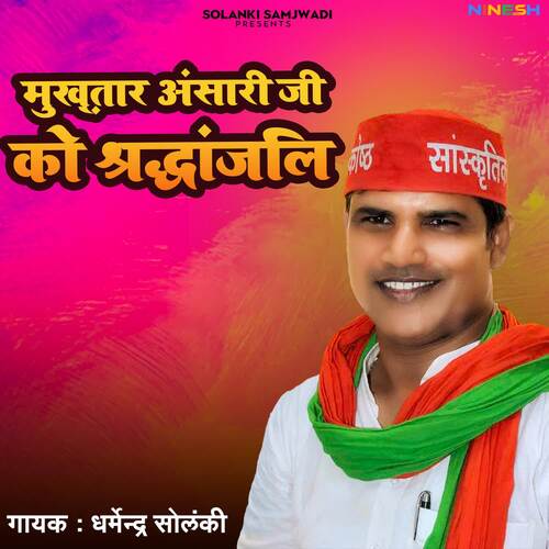 Mukhtar Ansari Ji Ko Sharaddhanjali