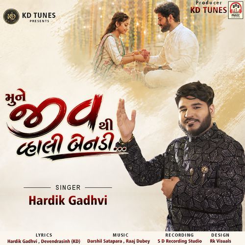 Mune Jiv Thi Vahali Benadi