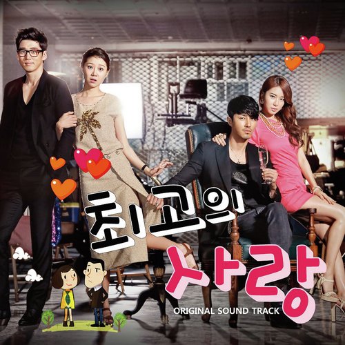 My Last Love OST_poster_image