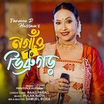 Nagaon To Dibrugrah