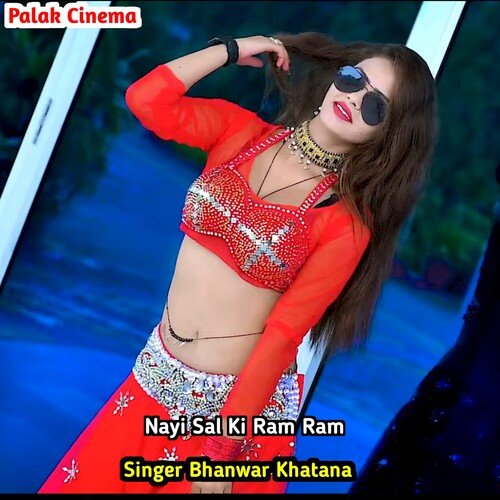 Nayi Sal Ki Ram Ram