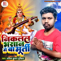 Niklal Bhasan Mein Ba Murti-MjczZkFiXVQ