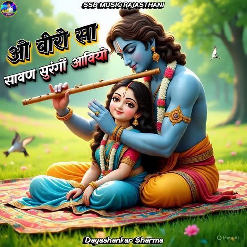 O Biro Sa Sawan Surngo Aaviyo