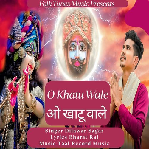 O Khatu Wale