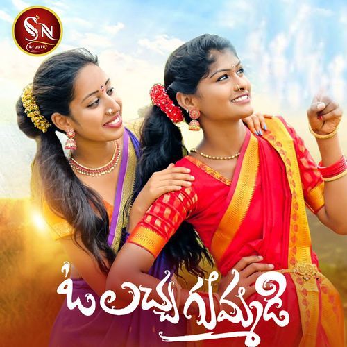 O Lacha Gummadi (DJ Song)