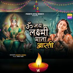 Om Jai Laxmi Mata Aarti-AjImVSFqbnw