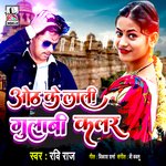 Oth Ke Lali Gulabi Colour