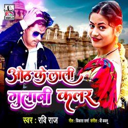 Oth Ke Lali Gulabi Colour