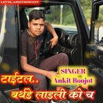 बर्थडे लाडली को च