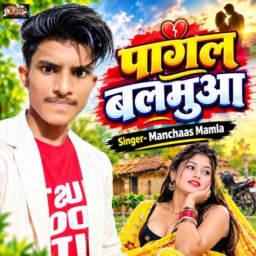 Pagal Balmua