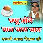 Pappu Mange Chay Chay Chay - Adhar Chatanya (Hindi)